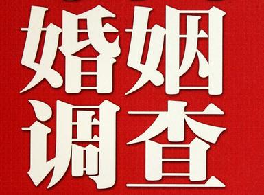 婚姻需要约束自己-封开县私人调查